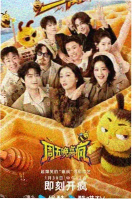 脱口秀大会